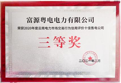 三等獎_副本(1)