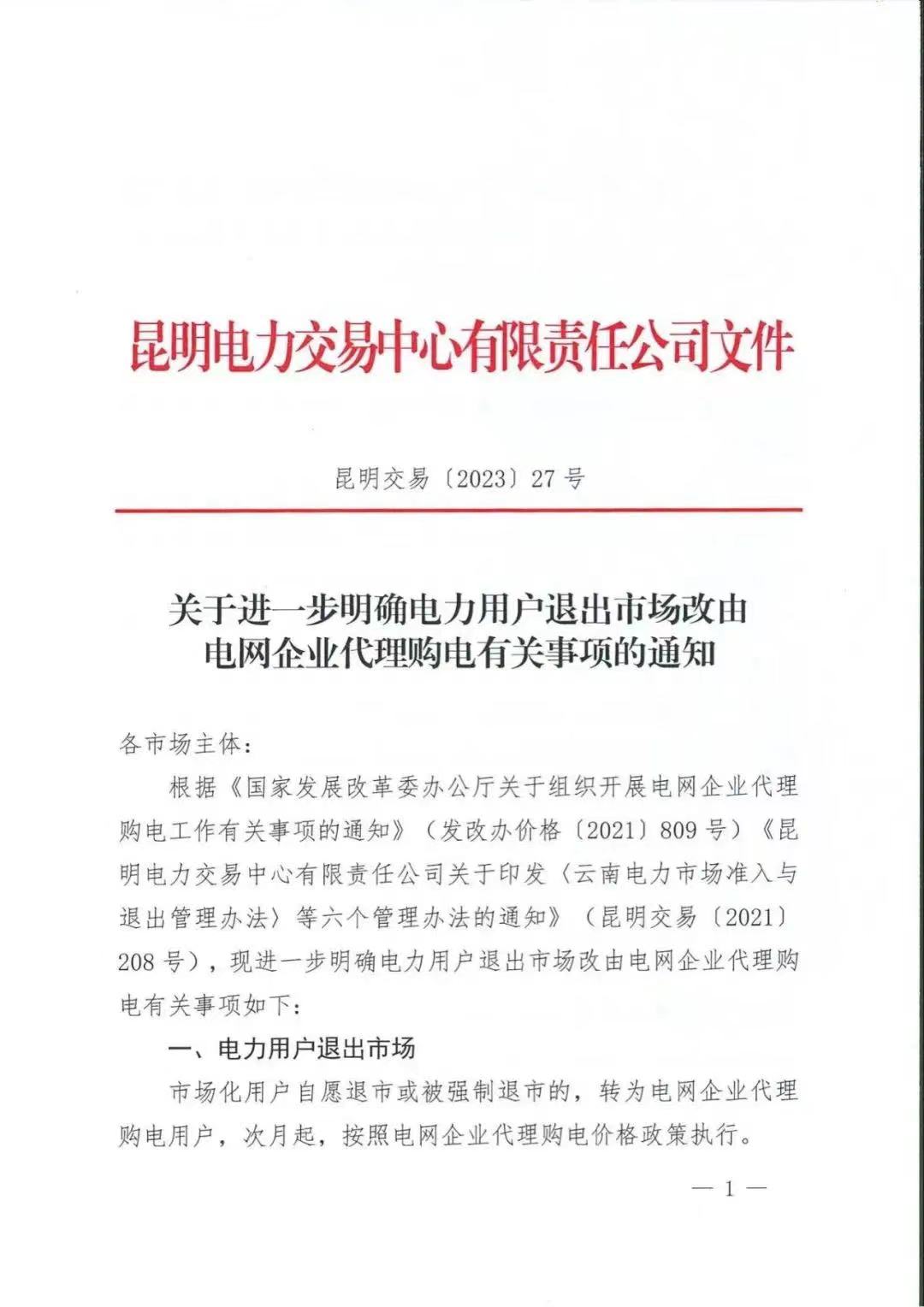 微信圖片_20230202160751